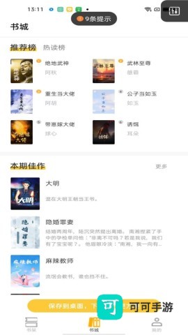 游文小说 第1张图