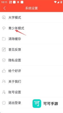 戏曲多多 第12张图