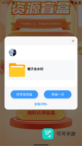 小飞机网盘 第10张图