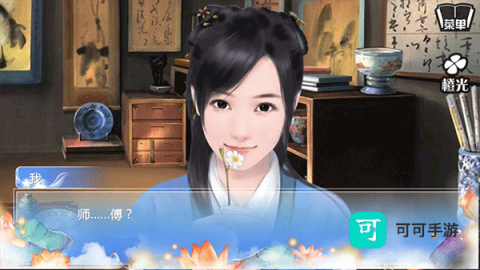 穿越之姻缘劫 第2张图