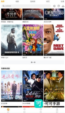 爱电影视 第1张图