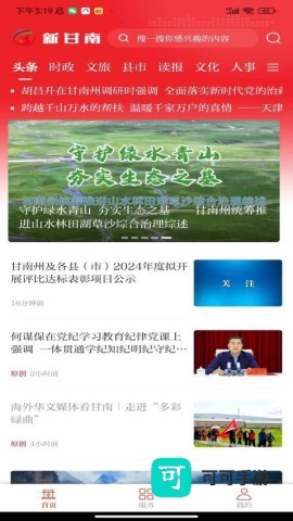 新甘南 第2张图
