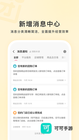 快手本地商家 第4张图