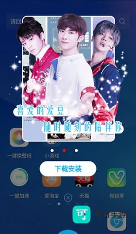 魔秀桌面壁纸 第3张图