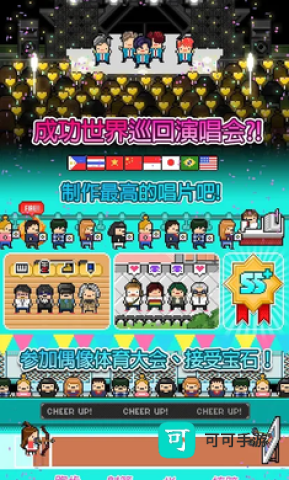 月刊偶像：像素偶像成长 第4张图