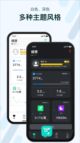 M2Wear智能手表 第1张图