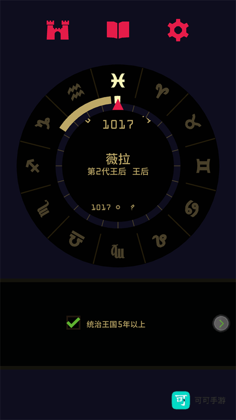 王权2女王陛下 第5张图