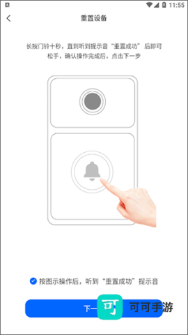 芯动智家 第8张图