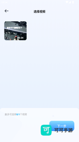 优选视频 第4张图