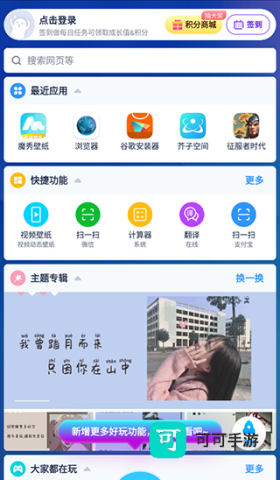 魔秀桌面壁纸 第2张图