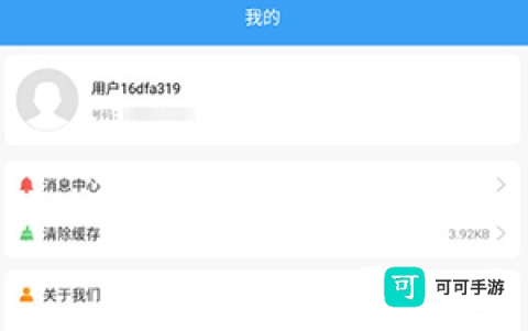 乐康守护 第7张图