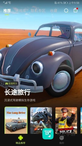 3A云游戏 第1张图