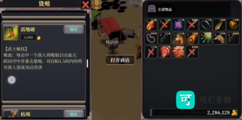 式神契约召唤 第1张图