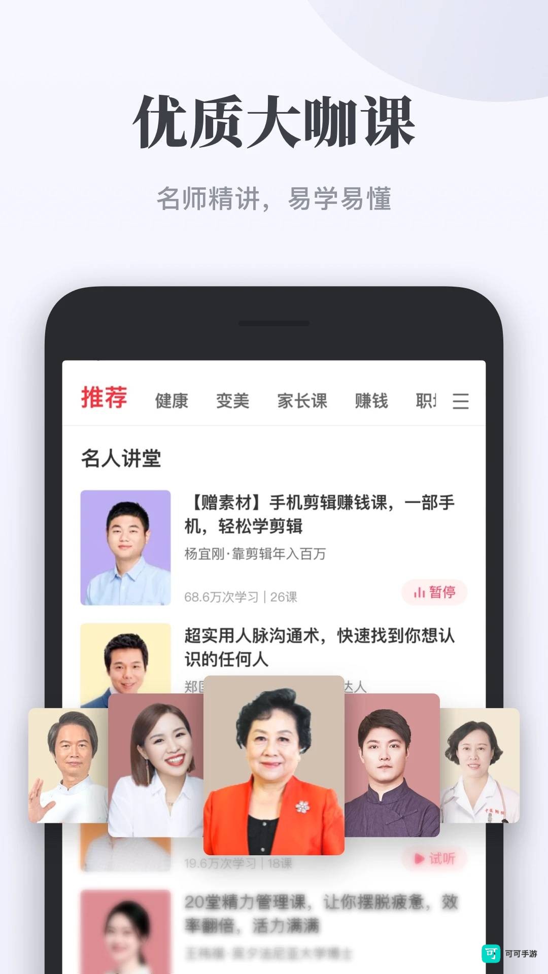 千聊教育 第3张图