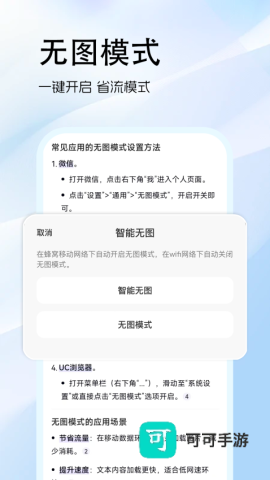 AI智能浏览器 第2张图