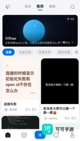 轻腕社区 第7张图