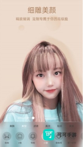 悦颜视频美颜 第4张图
