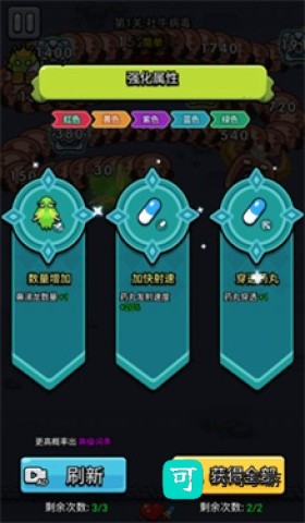 不服来通关 第5张图