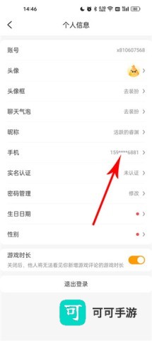 游小福 第3张图