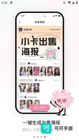 珊瑚集市小卡
