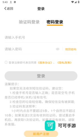 智校乐官方版 智校乐 第3张图