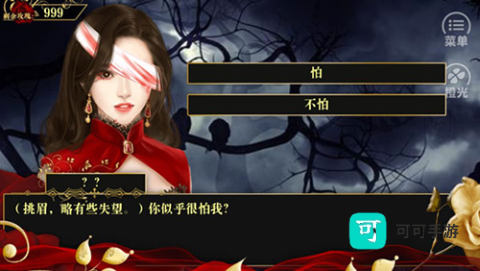 女配逆袭之素衣现代篇 第3张图