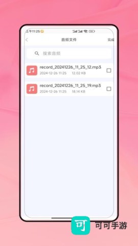 多米音乐 第2张图