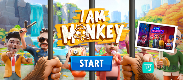 我是一只猴 第1张图