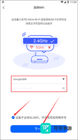 芯动智家 第6张图
