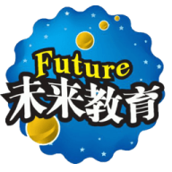 未来教育等考