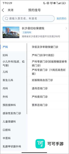 在星沙 第5张图