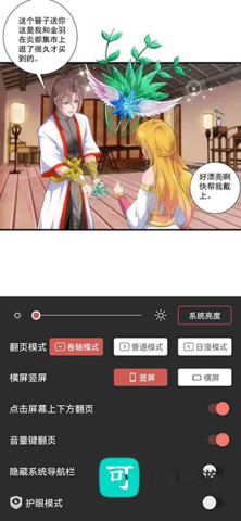 漫画帮 第2张图