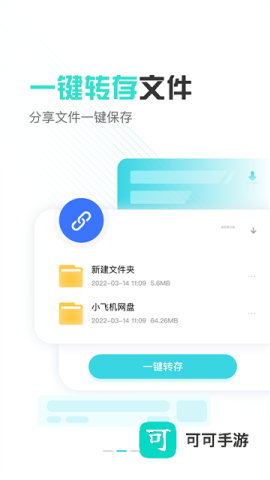 小飞机网盘