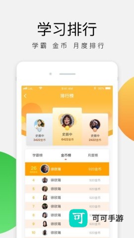 油葱学堂 第1张图