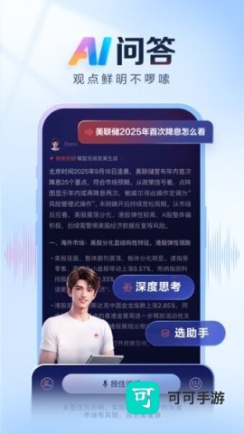 AI涨乐