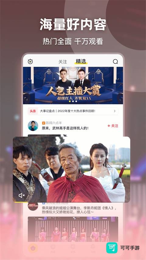 秒拍 第1张图