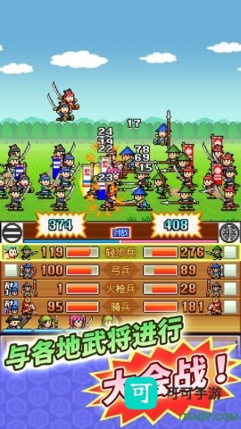 合战忍者村物语 第1张图