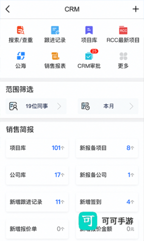 RCC工程招采 第3张图