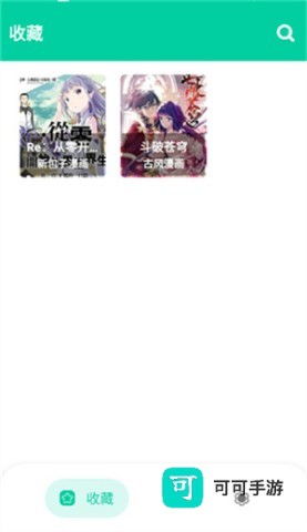 云漫漫画