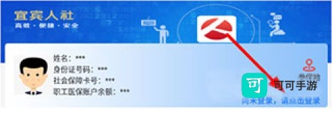 宜宾人社 第2张图