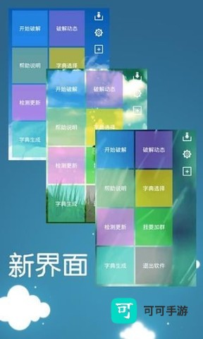 幻影WIFI 第2张图