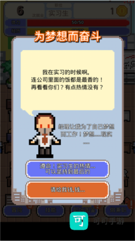 职场保卫战 第1张图