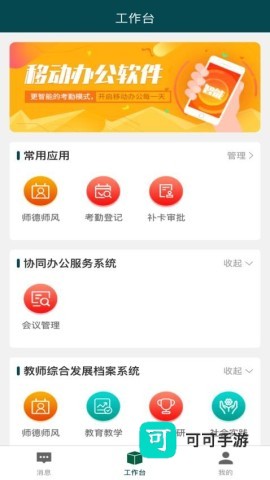 职教云办 第1张图