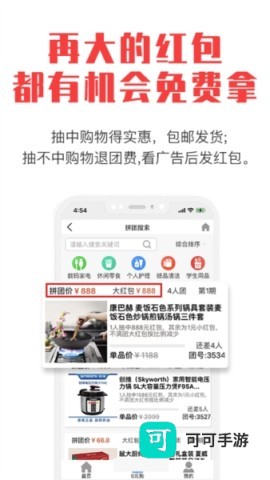 拼就乐 第2张图