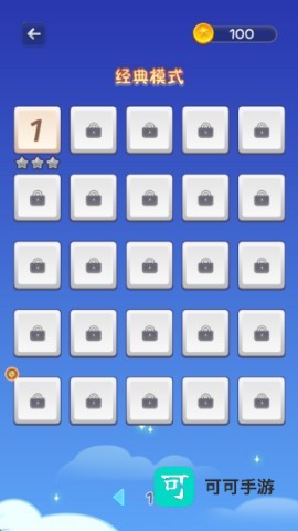 益智闯关消除王 第2张图