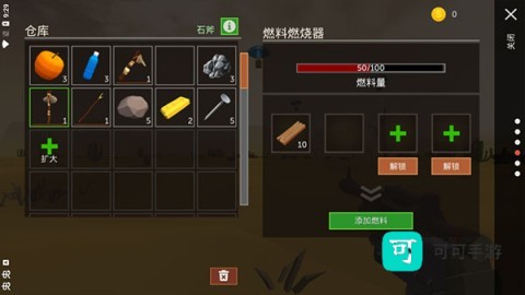 荒漠天际 第4张图