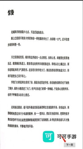 告别诗:那年十八 第4张图