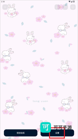 米克锁屏 第6张图