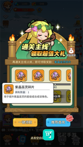 悟空别嚣张 第4张图