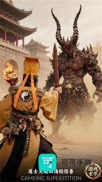 放开那个女妖让我来 第1张图